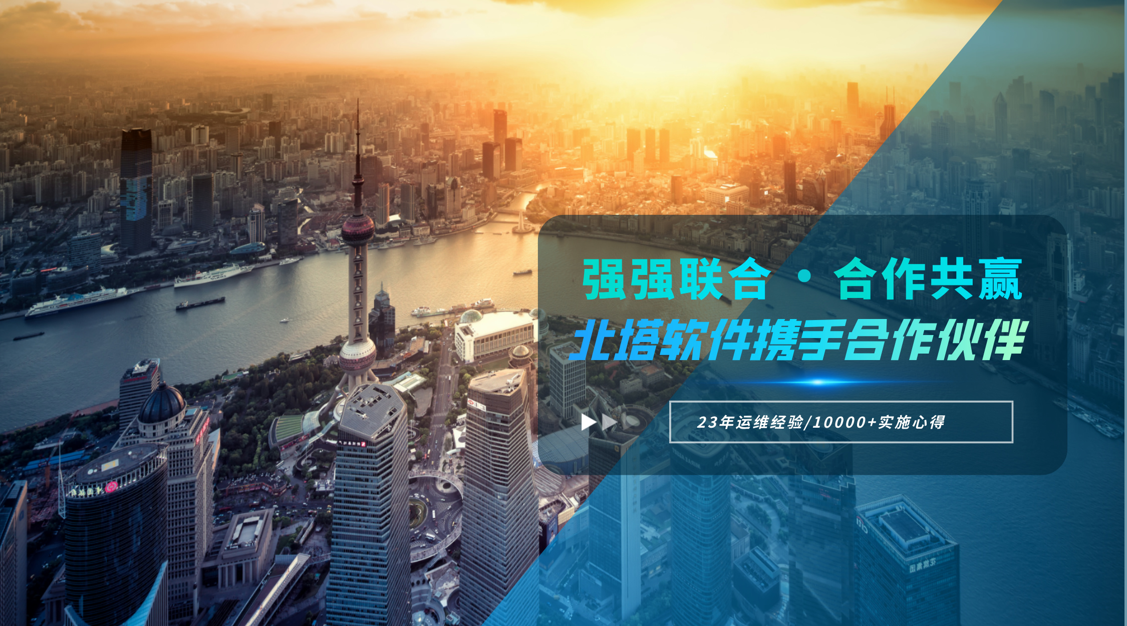 北塔線上渠道分享會(huì)-強(qiáng)強(qiáng)聯(lián)合,合作共贏__2024-07-26+15_52_39.jpg